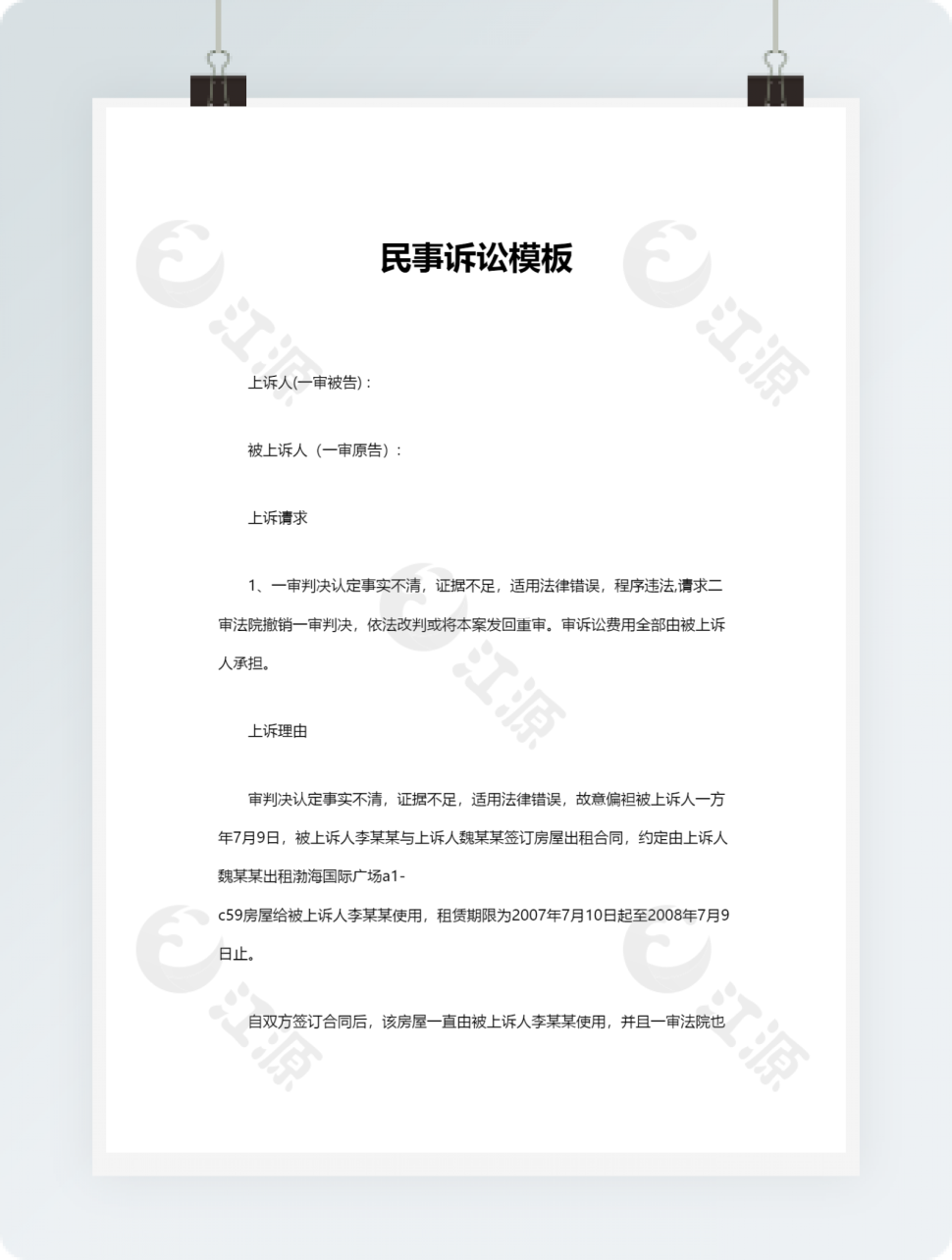 年终盘点计划书