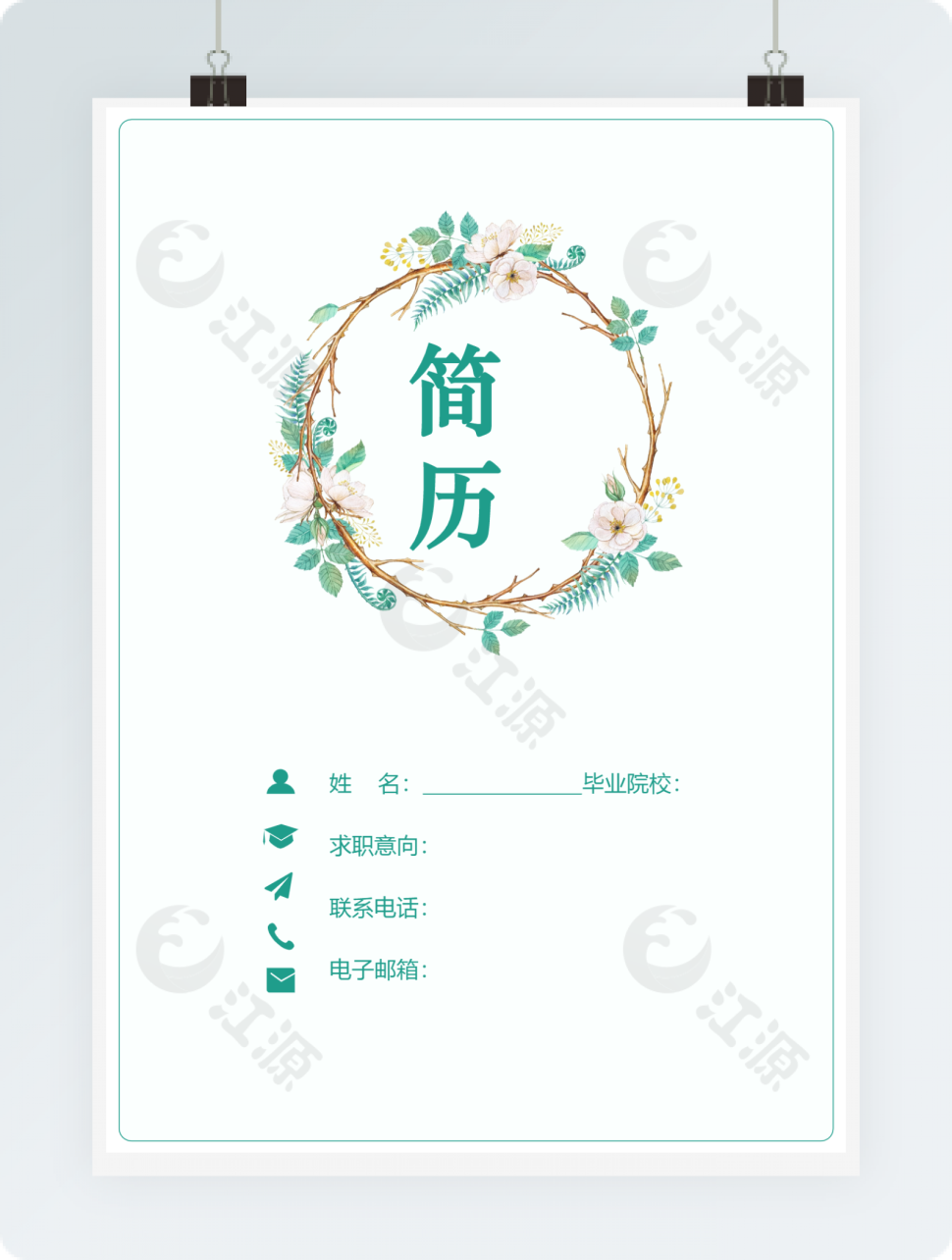 浅蓝客服岗位求职个人简历模板