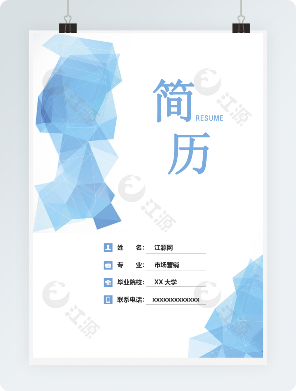 蓝色市场营销岗位求职个人简历模板