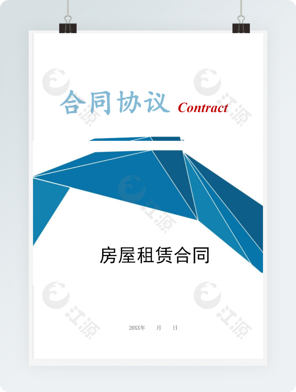 合同协议房屋租赁合同