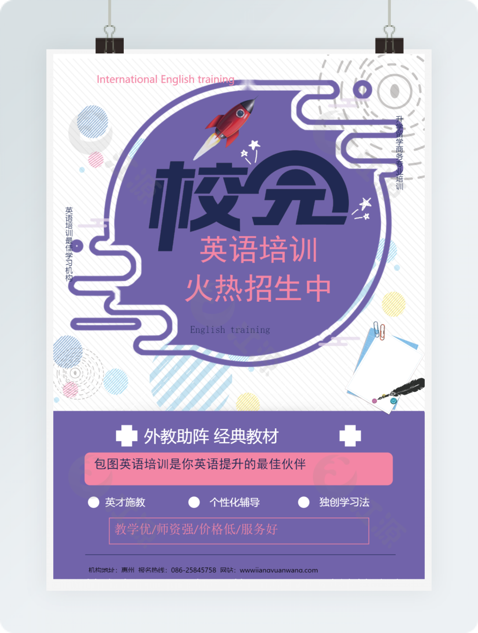英语辅导班培训