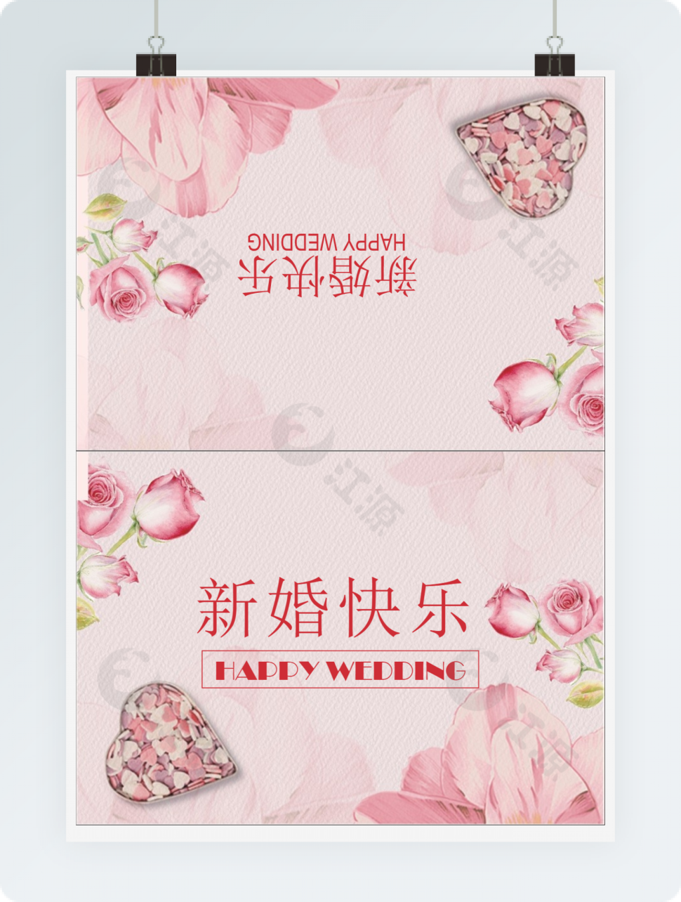 玫瑰花婚礼贺卡Word模板