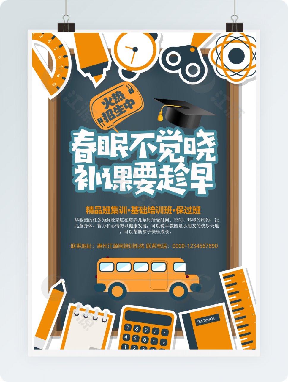 暑假班8