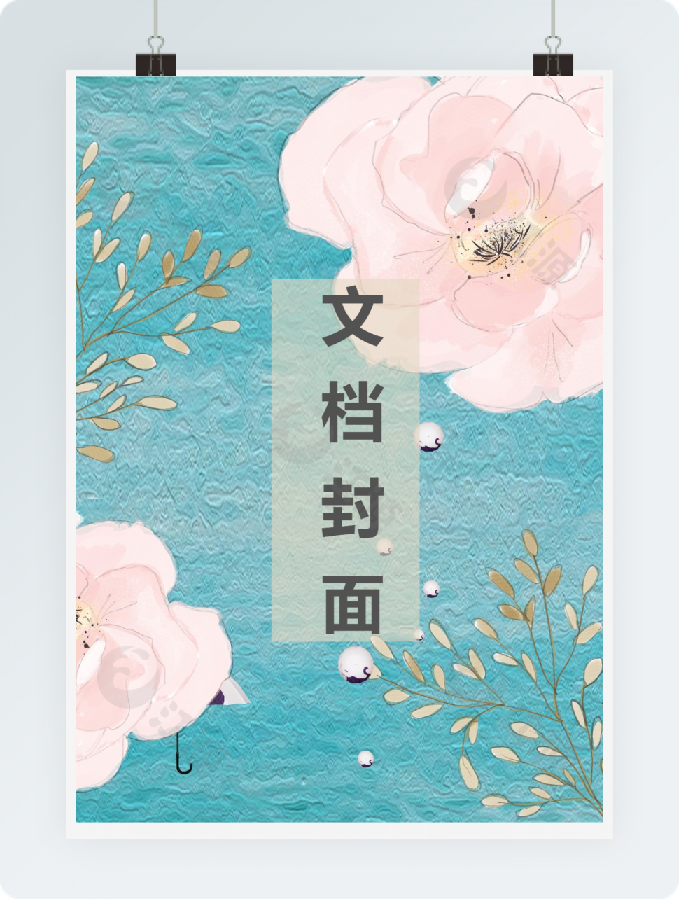 中国风水墨花朵商业计划书封面word模板