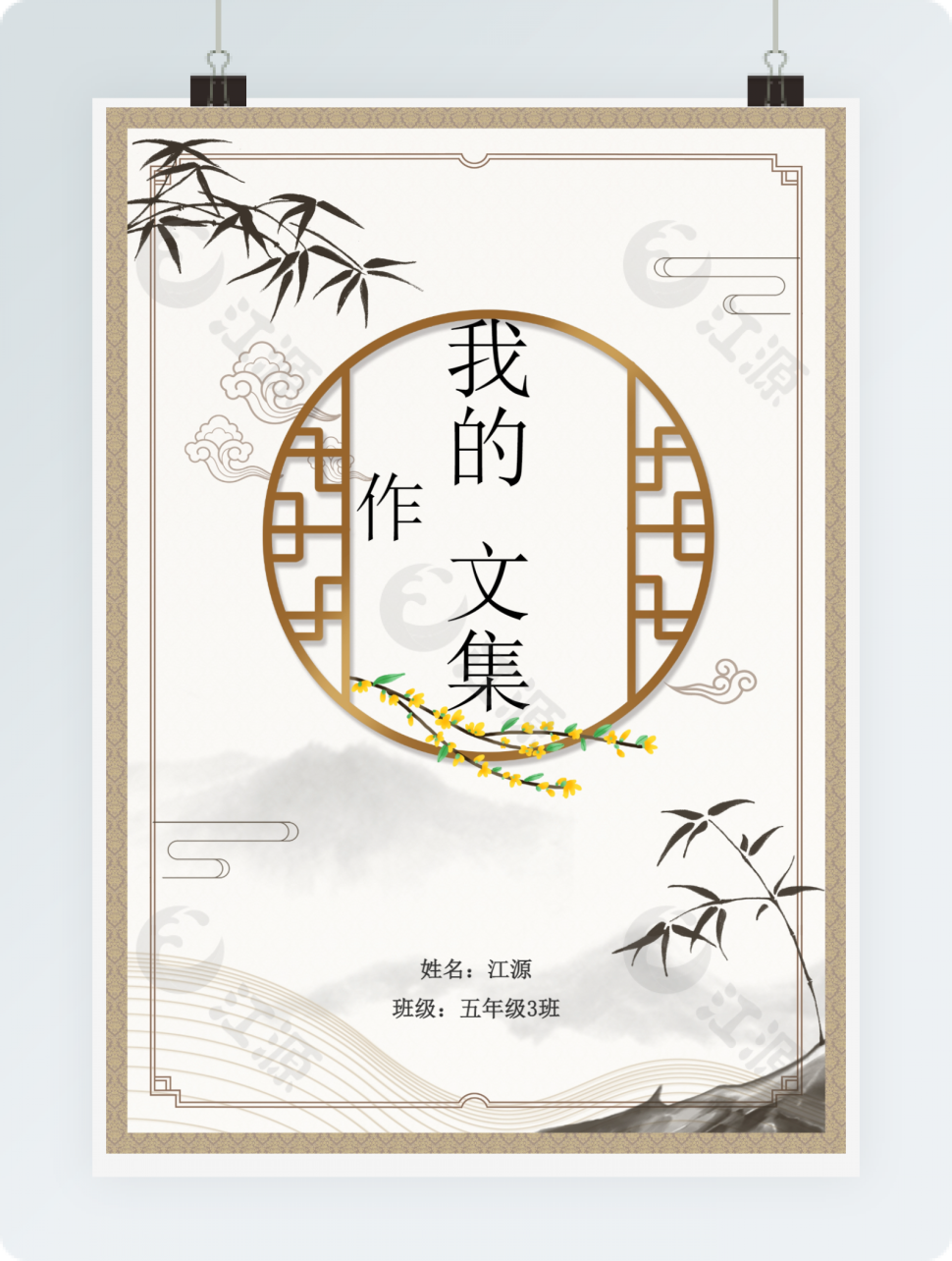 中国风新作文范文2