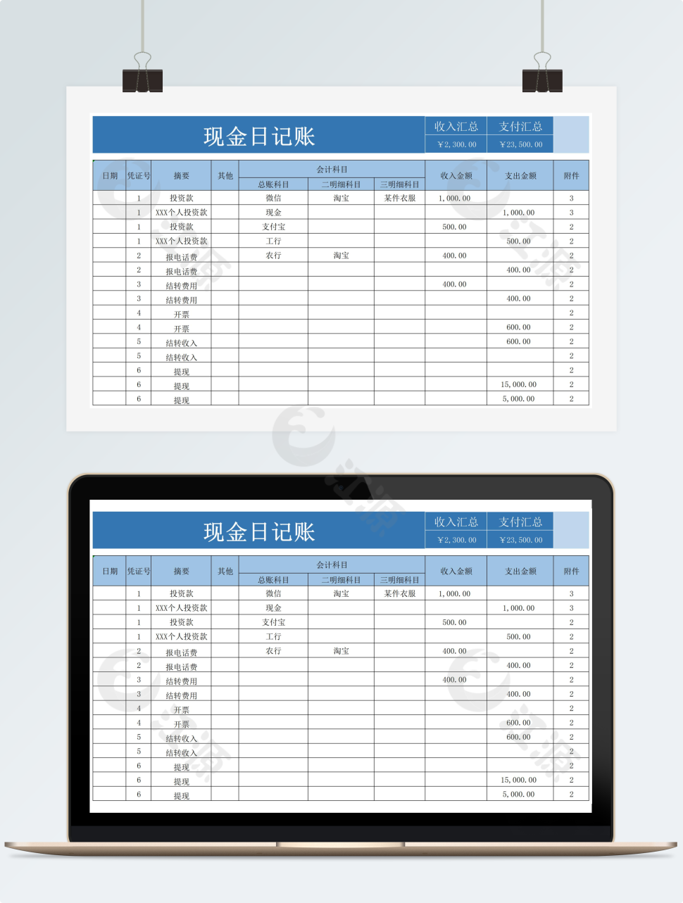 企业财务现金日记账Excel模板完整版