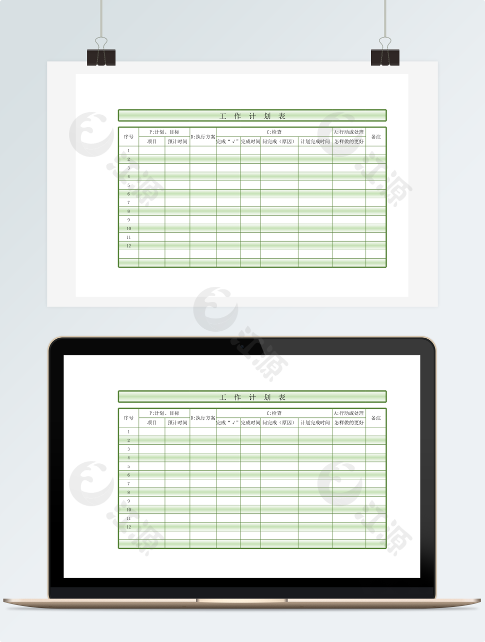 工作计划表excel模版