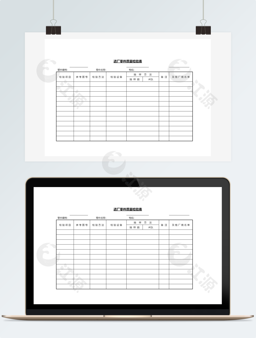 进厂零件质量检验表
