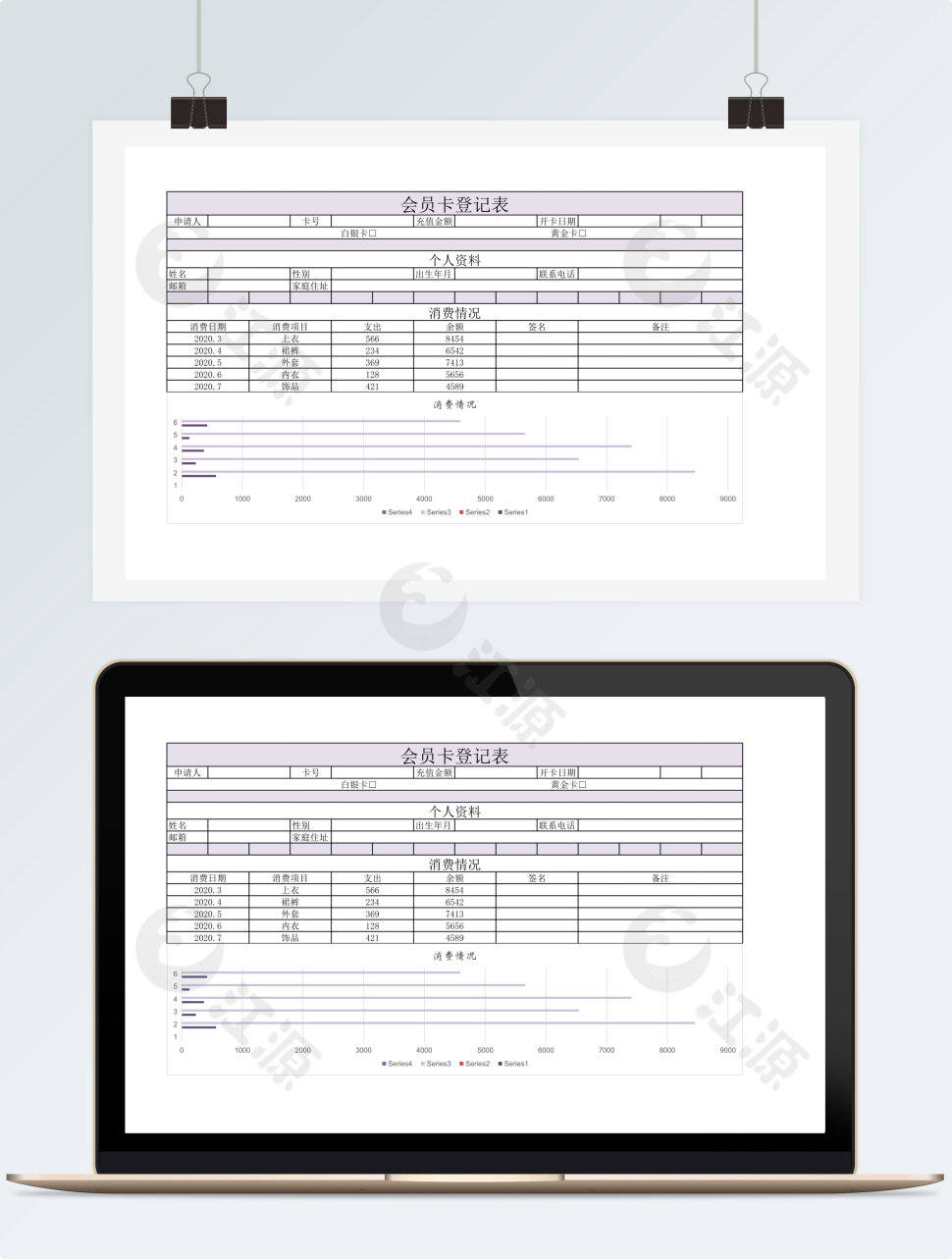 会员卡登记管理系统Excel模板